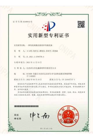 Ceria polishing powder kiln burning equipment certificate